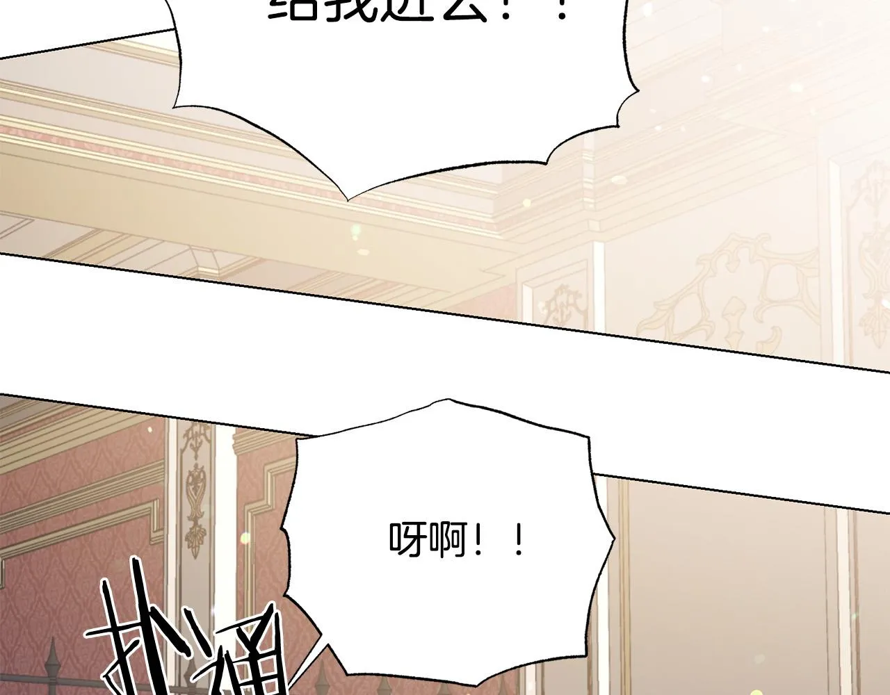 第102话 再次下毒 第20页