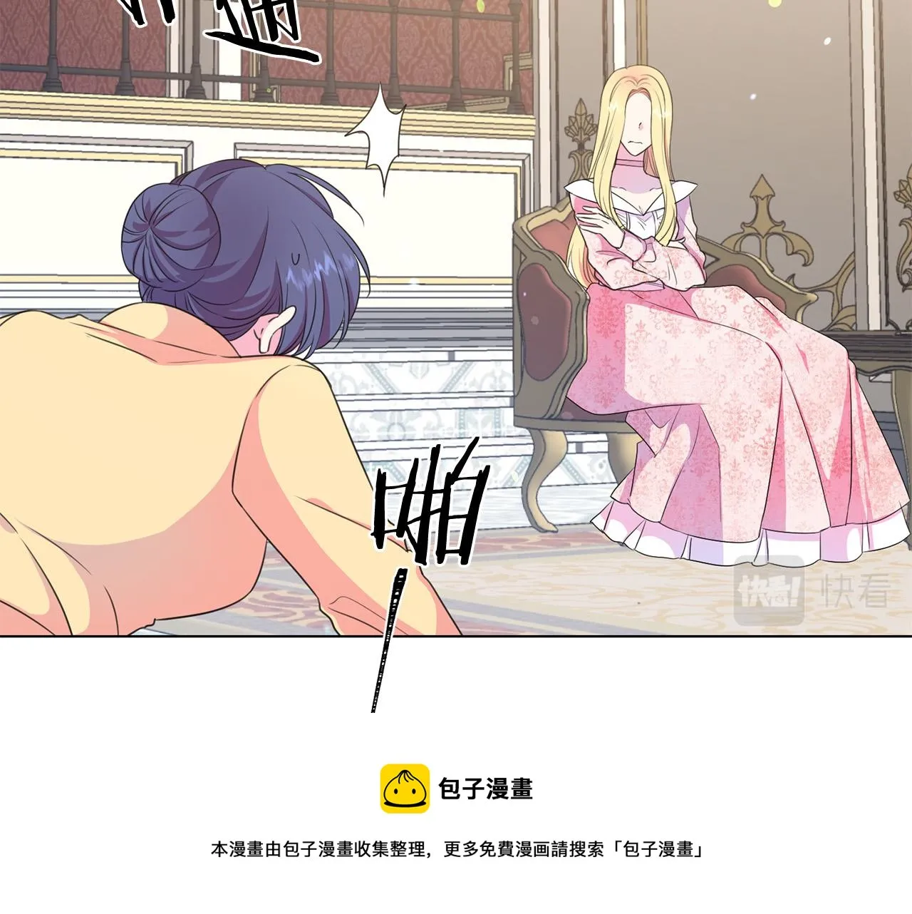 第102话 再次下毒 第21页