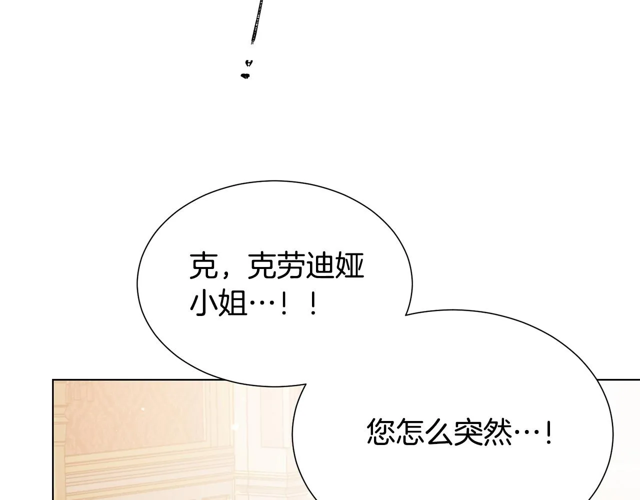 第102话 再次下毒 第22页