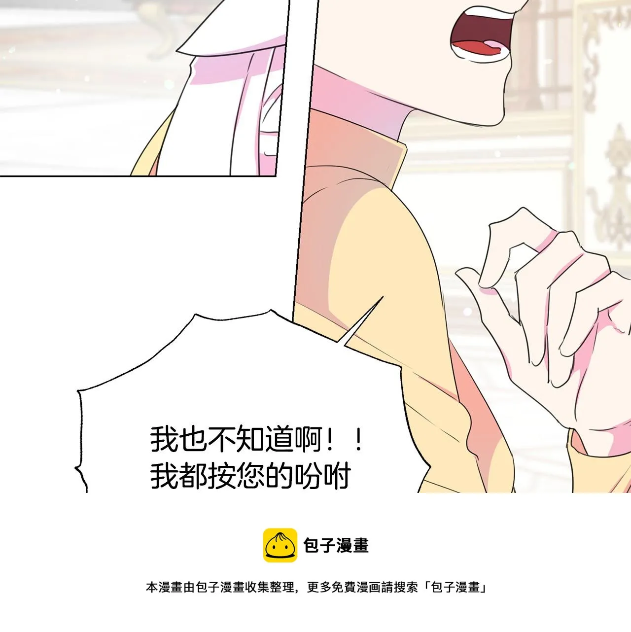第102话 再次下毒 第29页