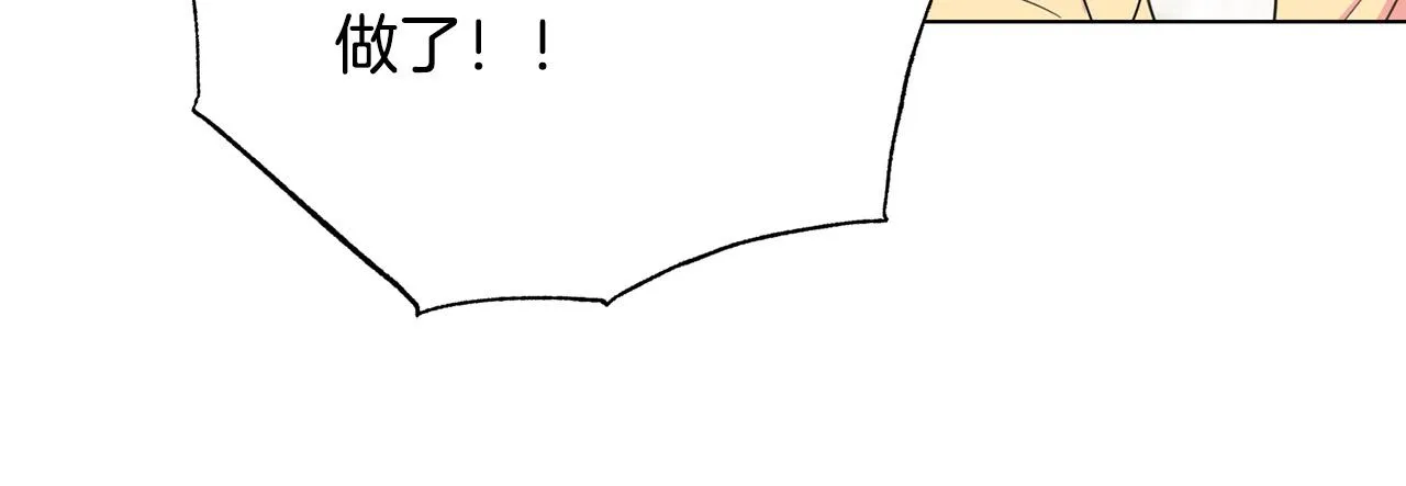 第102话 再次下毒 第30页