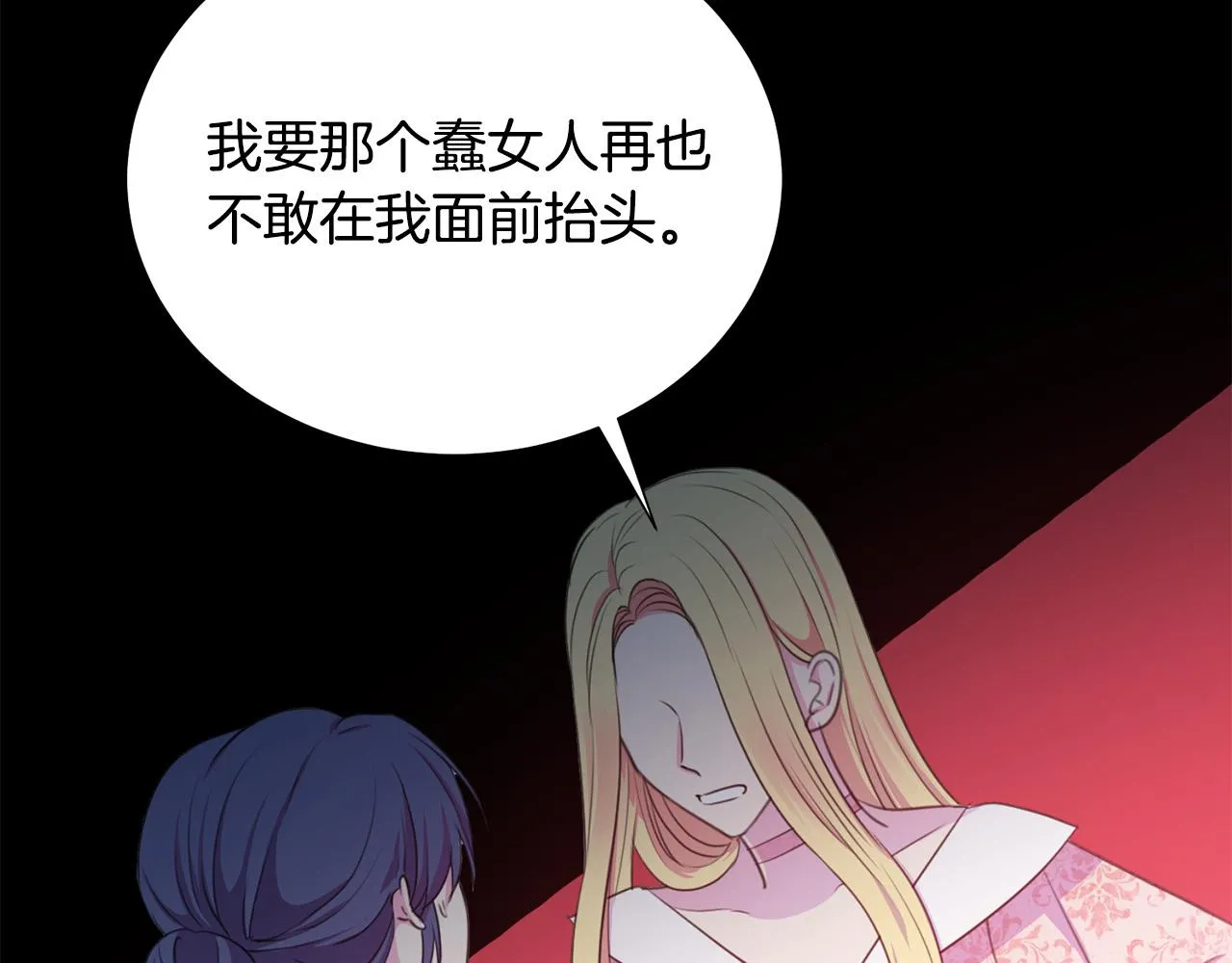 第102话 再次下毒 第34页