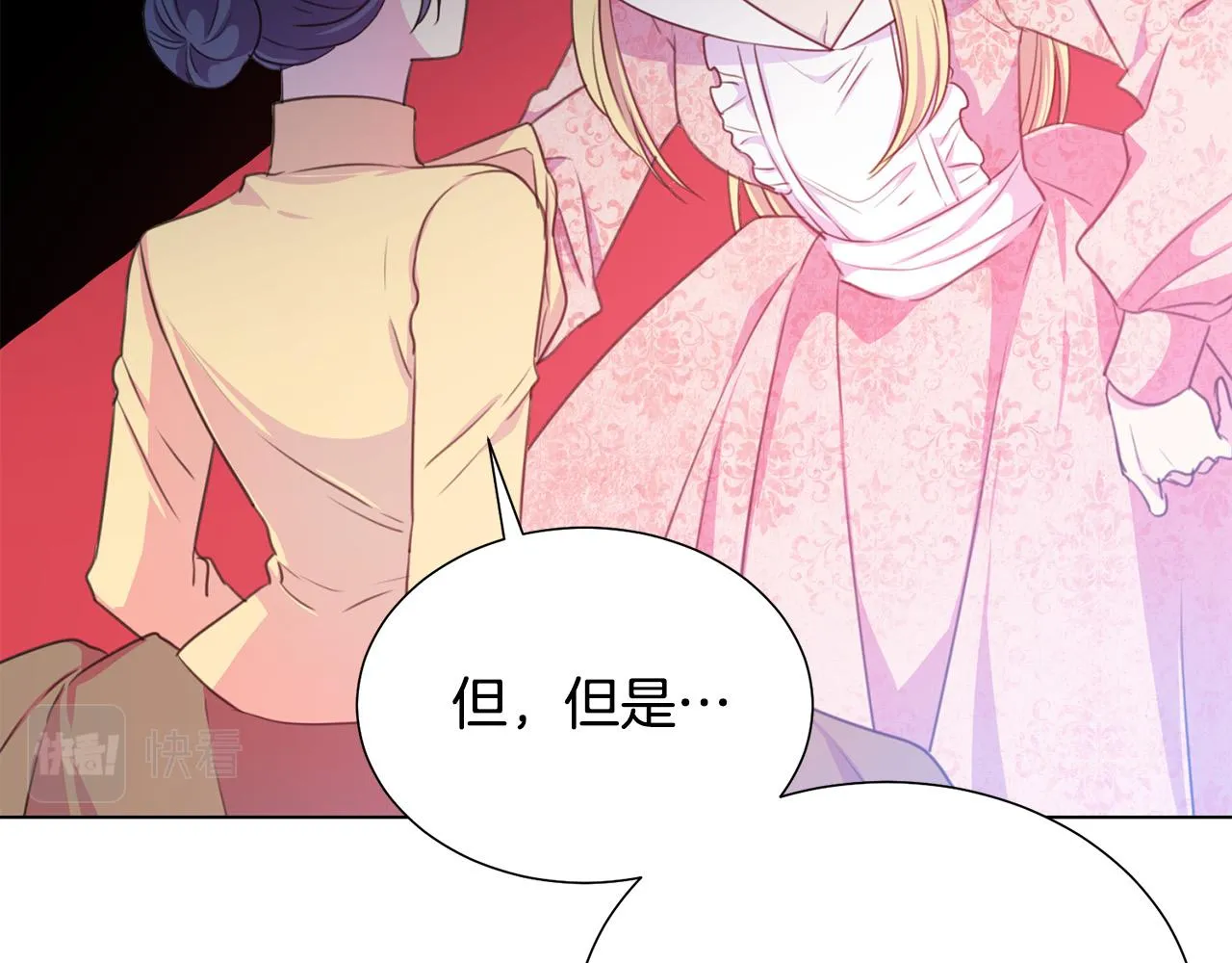 第102话 再次下毒 第35页