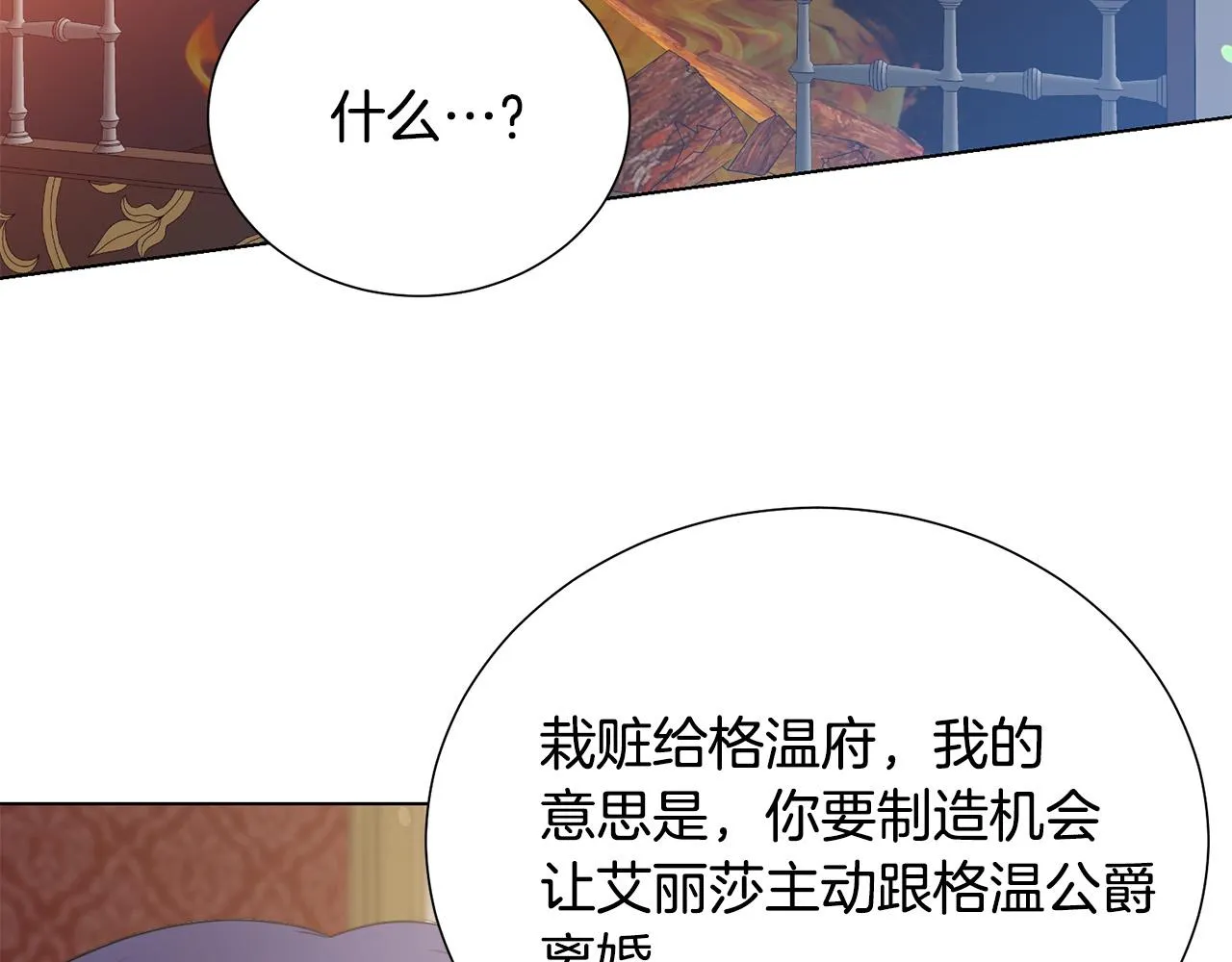 第102话 再次下毒 第40页