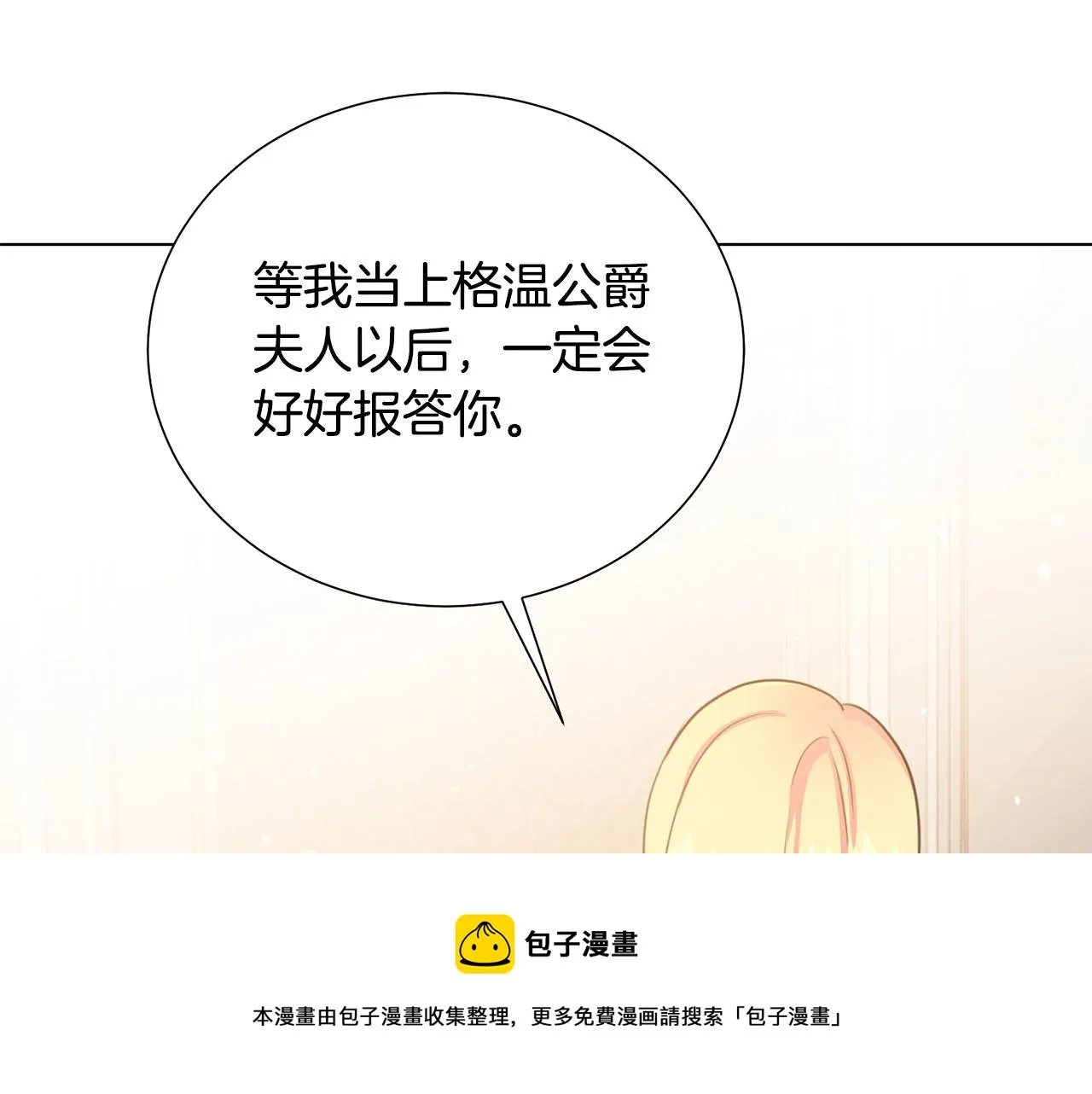 第102话 再次下毒 第45页