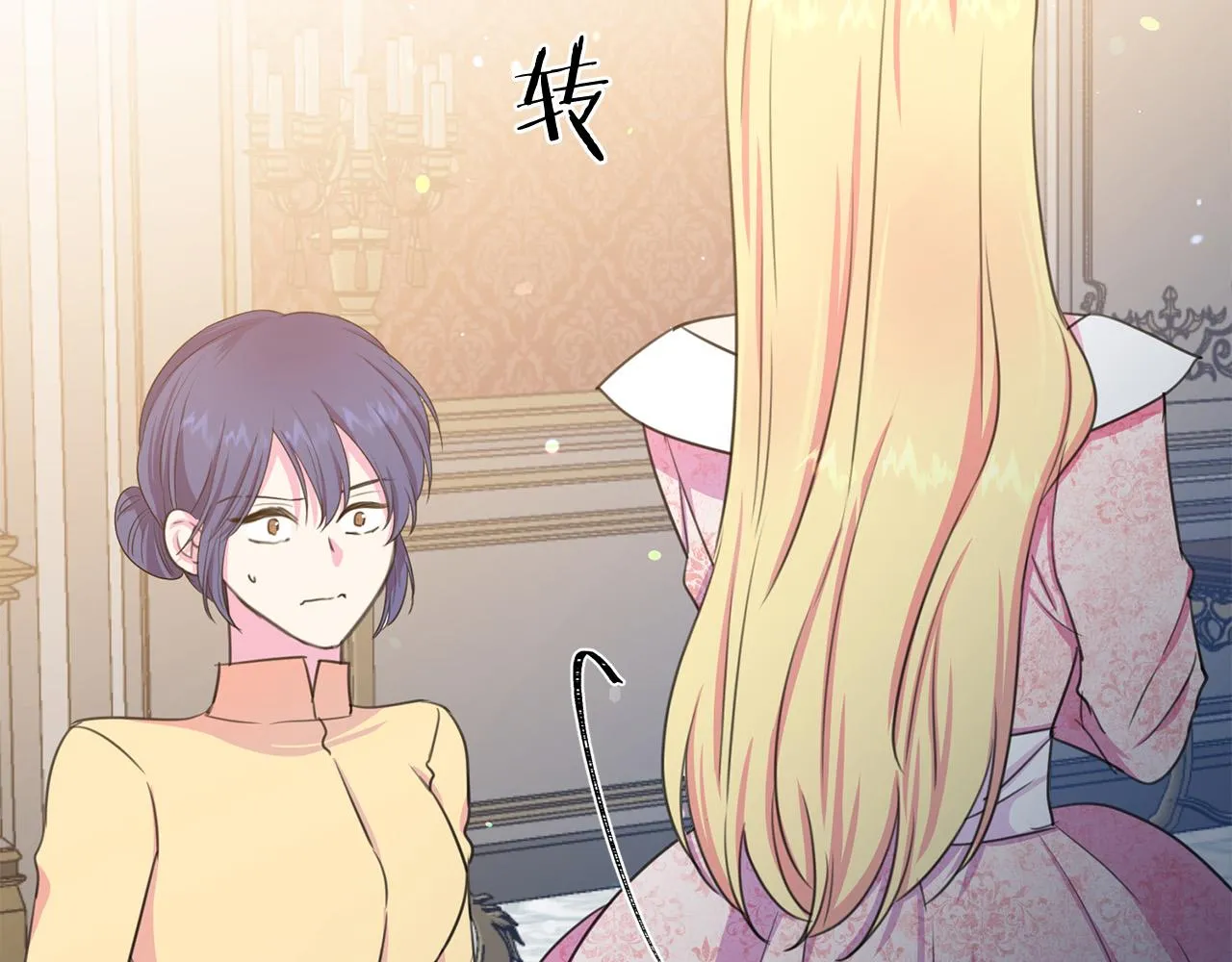 第102话 再次下毒 第46页