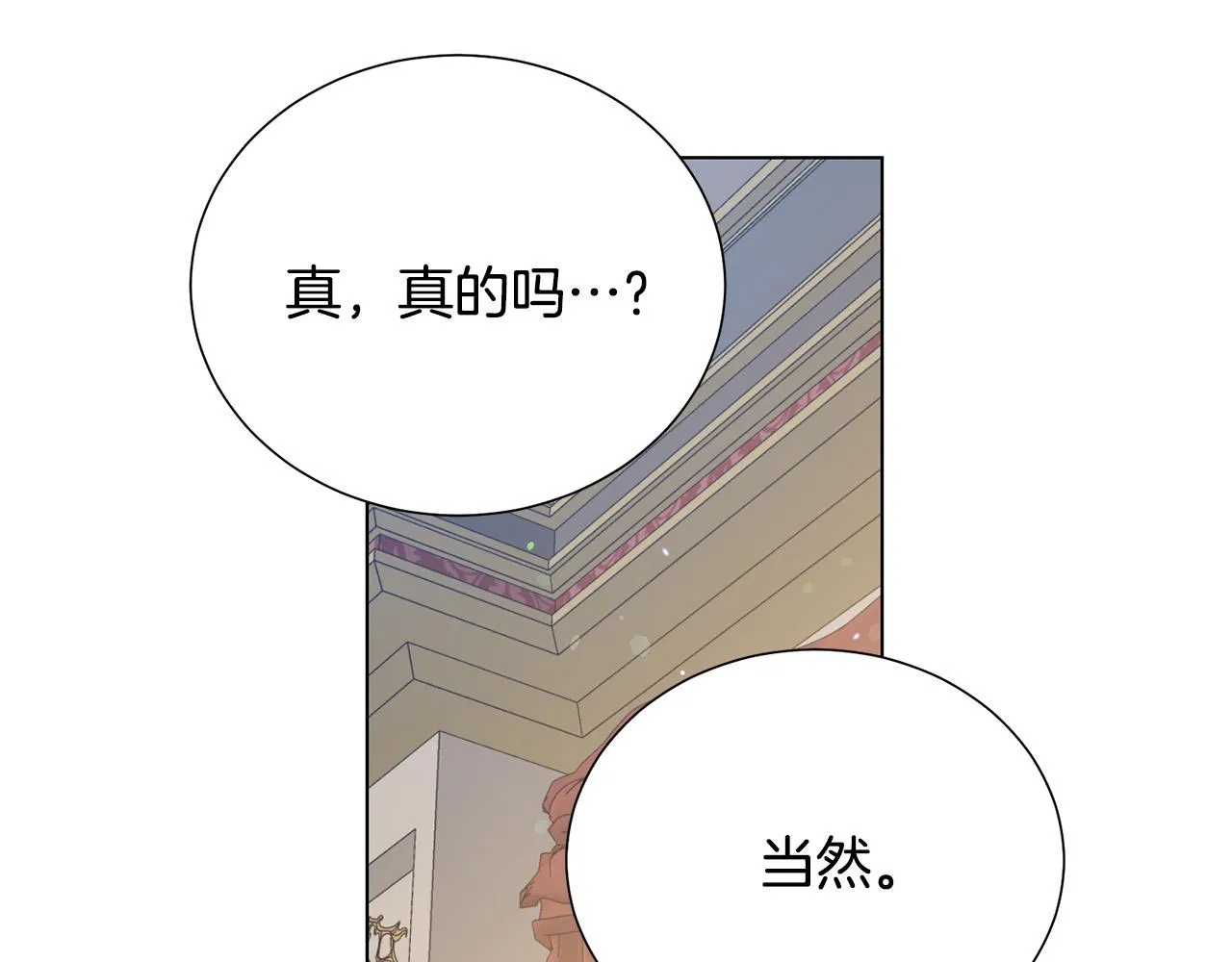 第102话 再次下毒 第48页