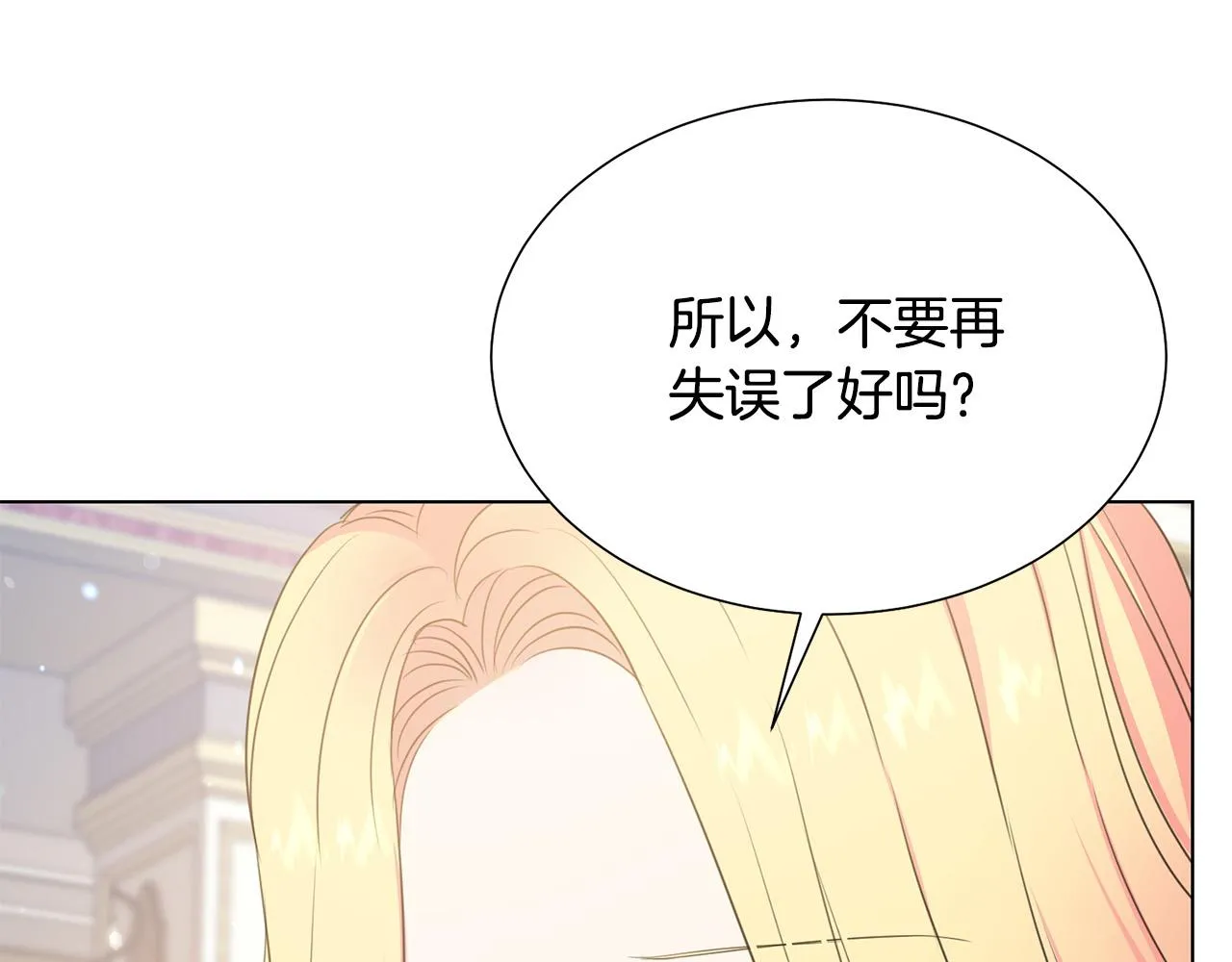 第102话 再次下毒 第50页