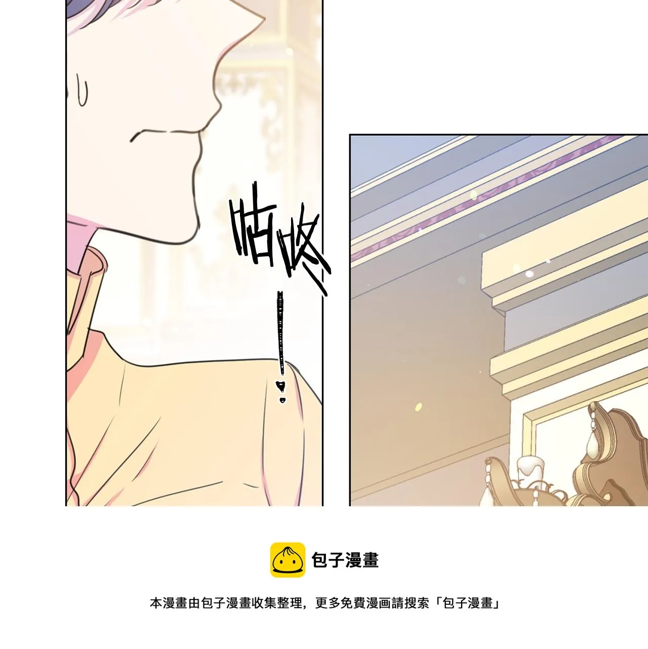 第102话 再次下毒 第53页