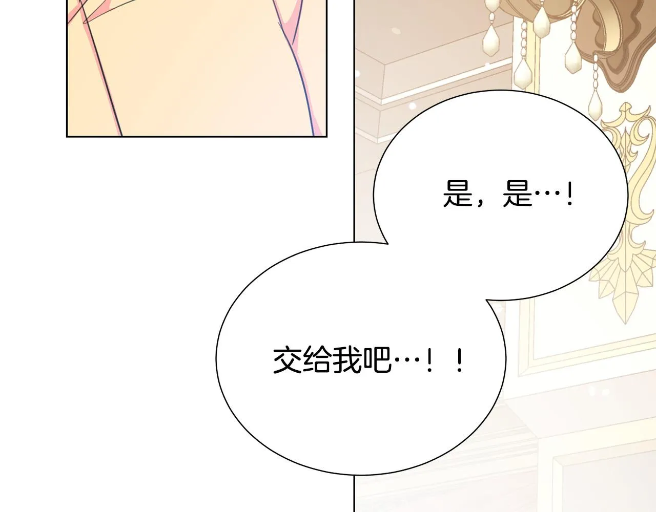 第102话 再次下毒 第54页