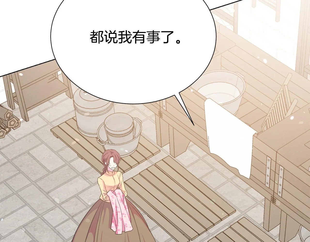 第102话 再次下毒 第60页