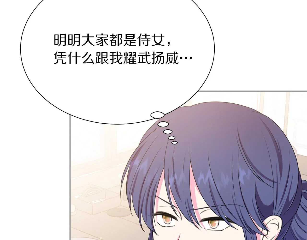 第102话 再次下毒 第63页