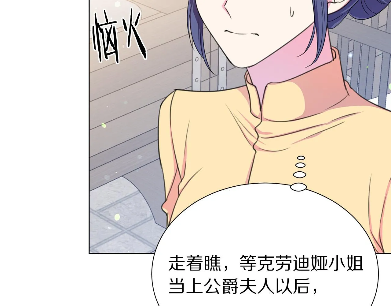 第102话 再次下毒 第64页