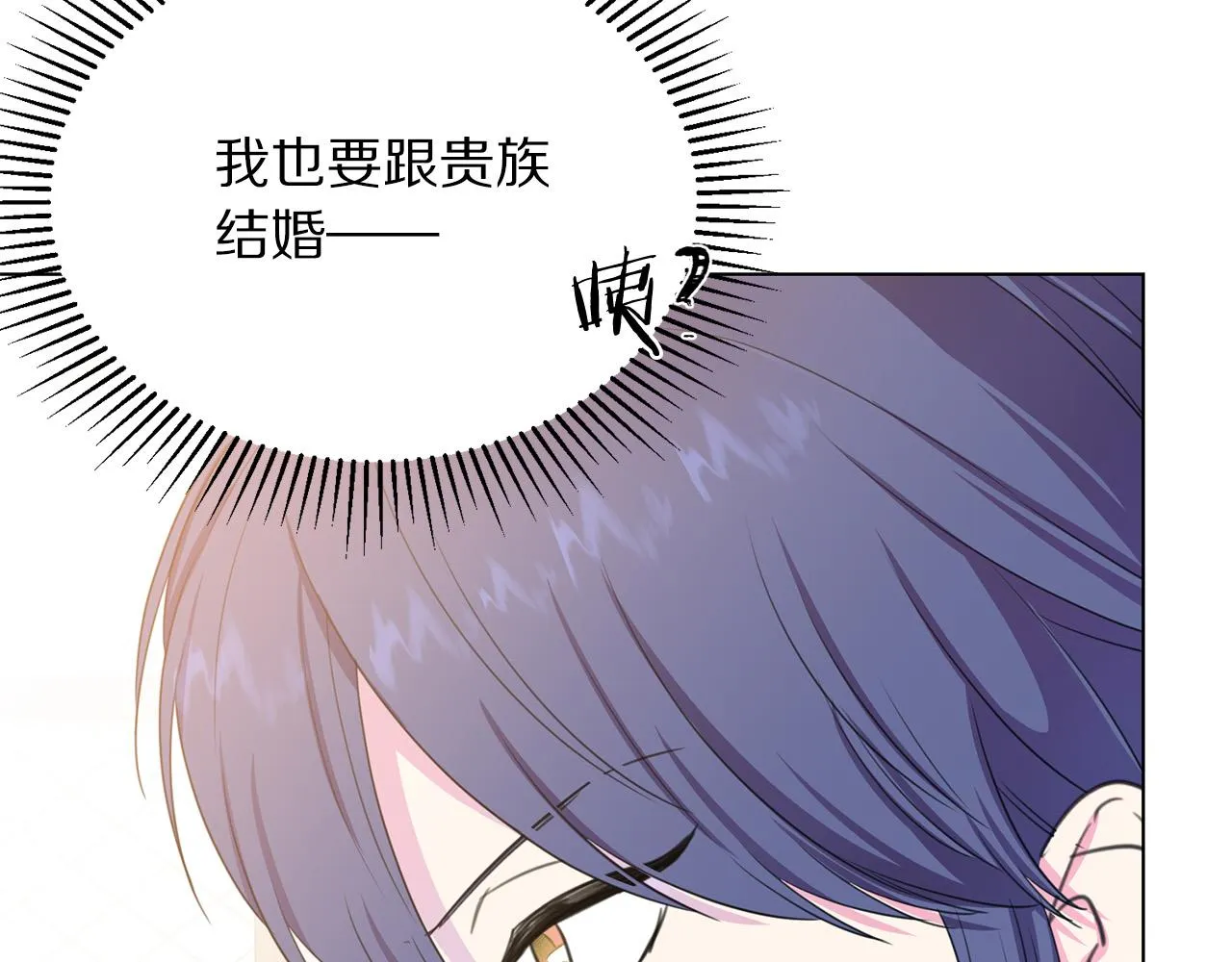 第102话 再次下毒 第66页