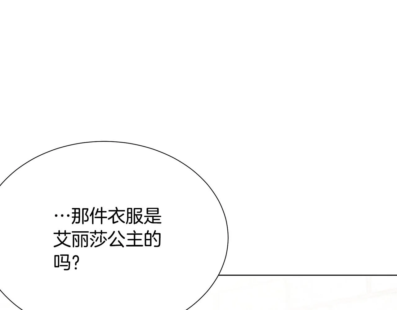 第102话 再次下毒 第71页