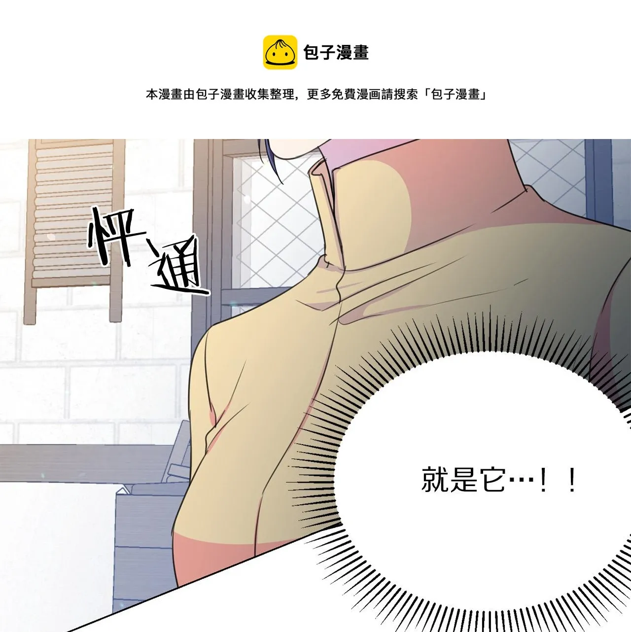 第102话 再次下毒 第73页