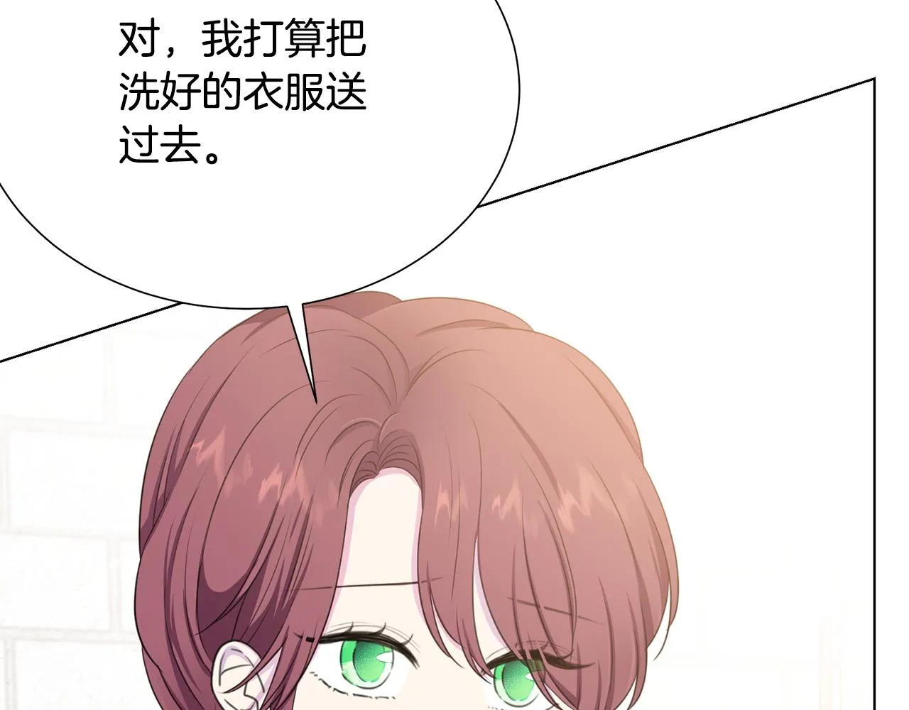 第102话 再次下毒 第75页