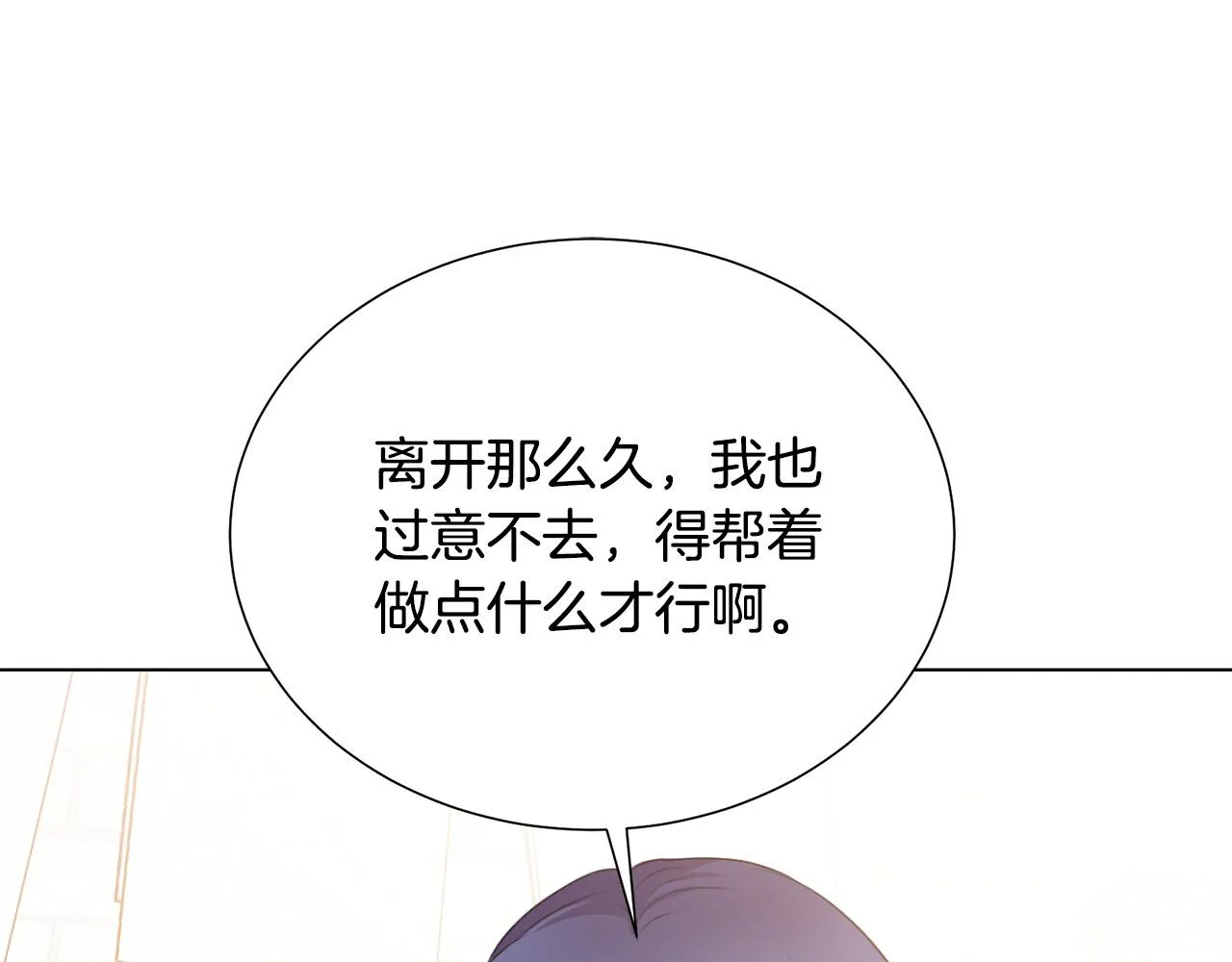第102话 再次下毒 第84页