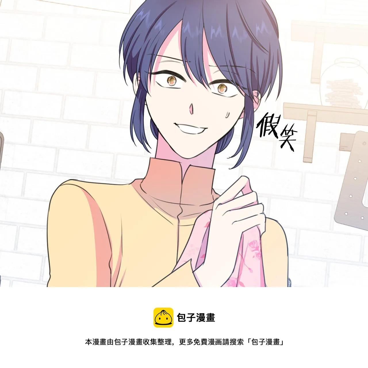 第102话 再次下毒 第85页