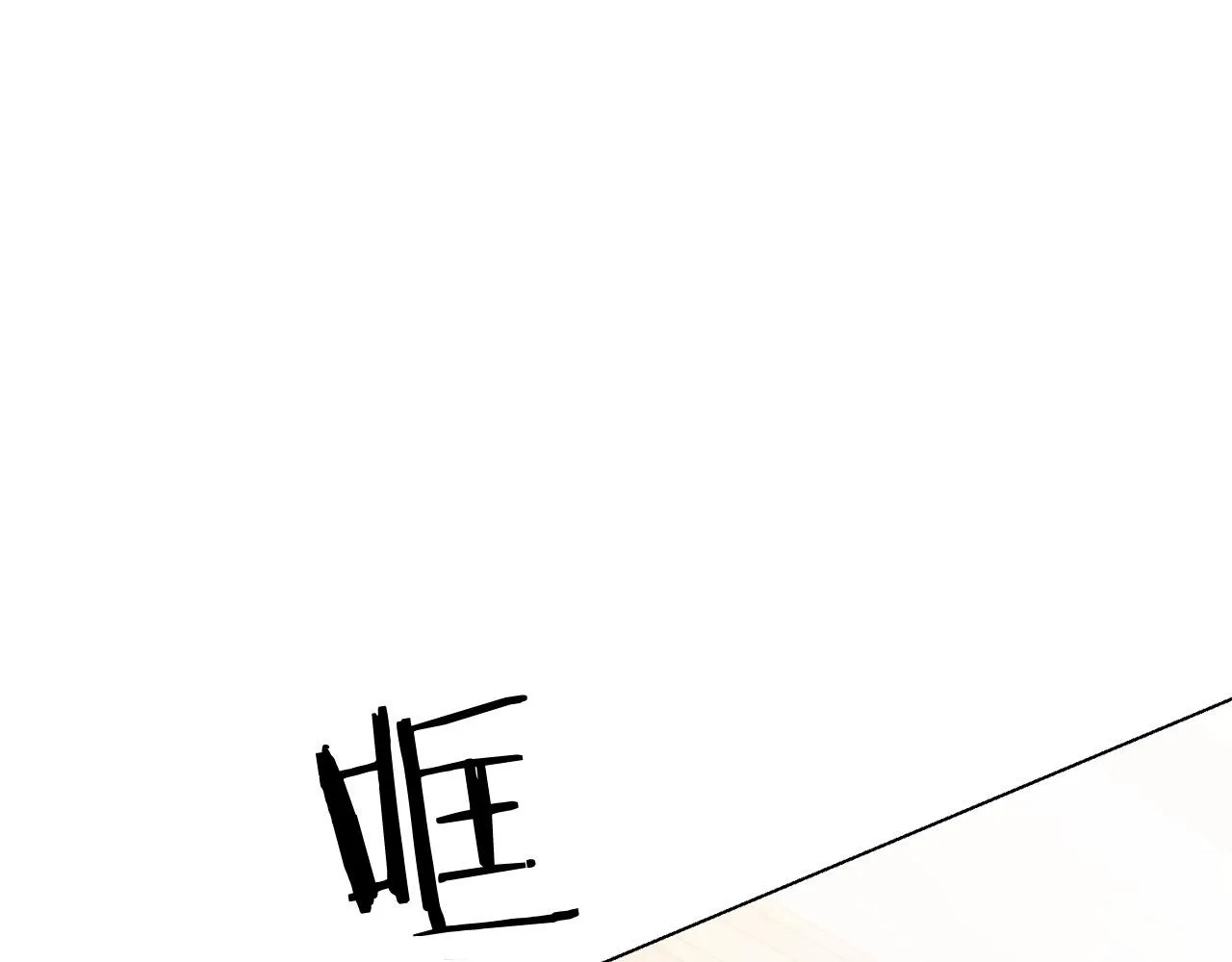 第102话 再次下毒 第87页