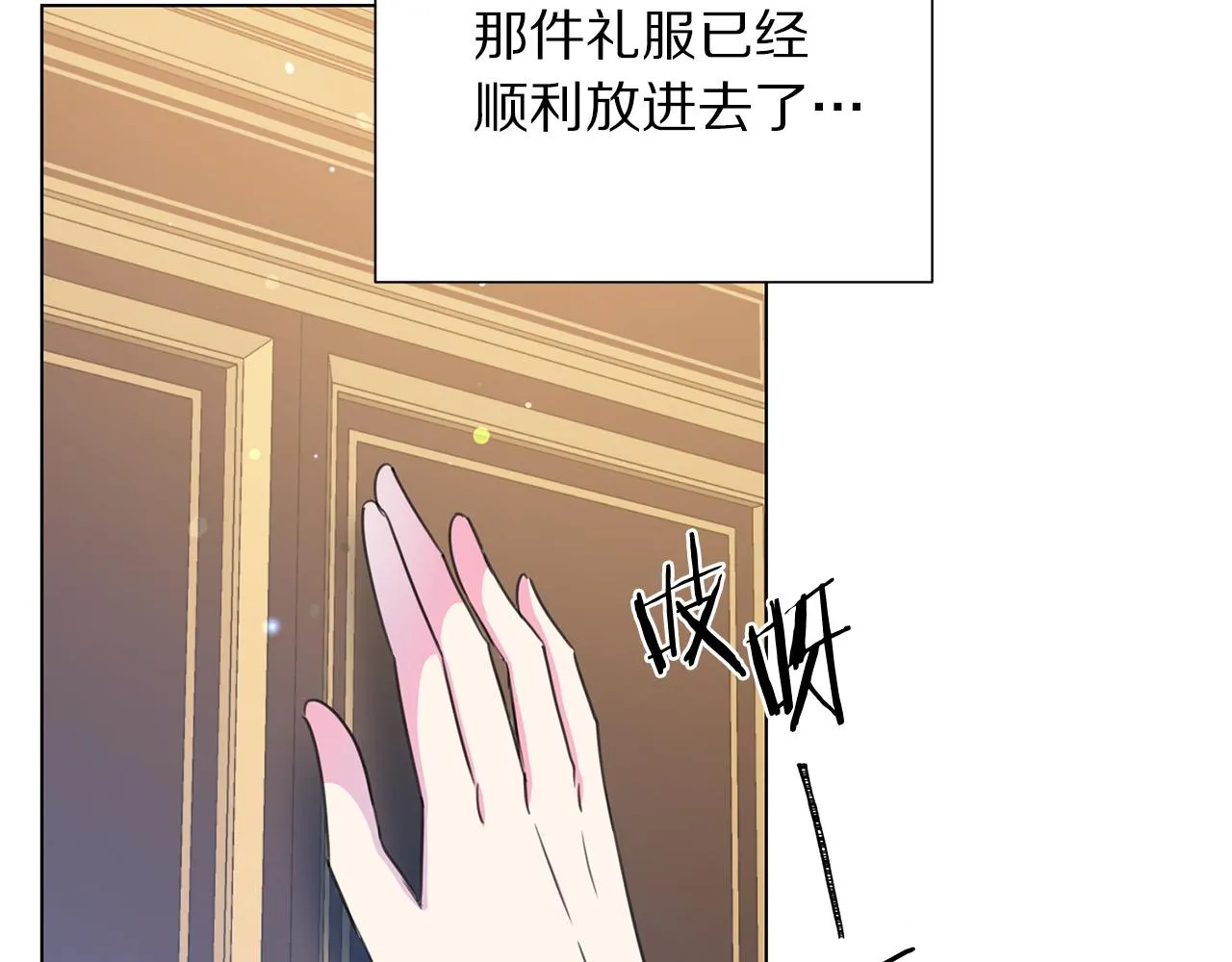 第102话 再次下毒 第90页