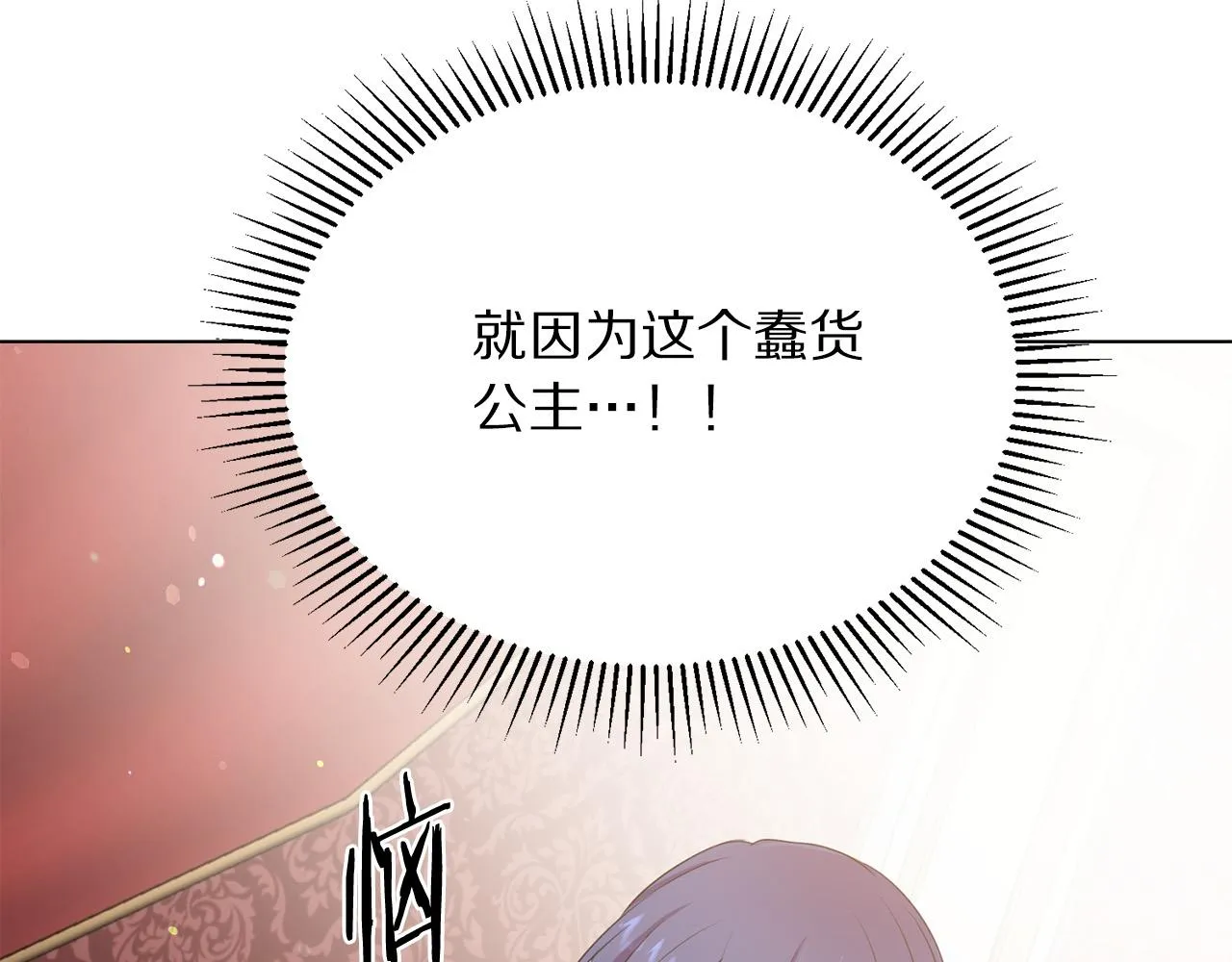 第102话 再次下毒 第94页