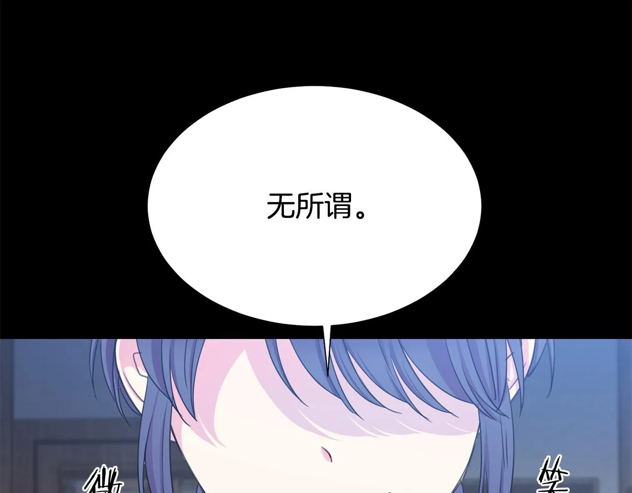 第102话 再次下毒 第104页