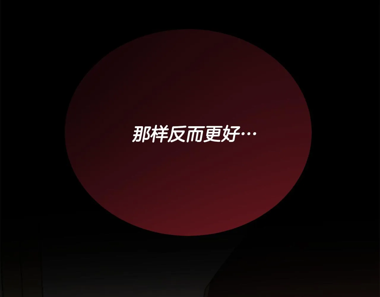 第102话 再次下毒 第106页