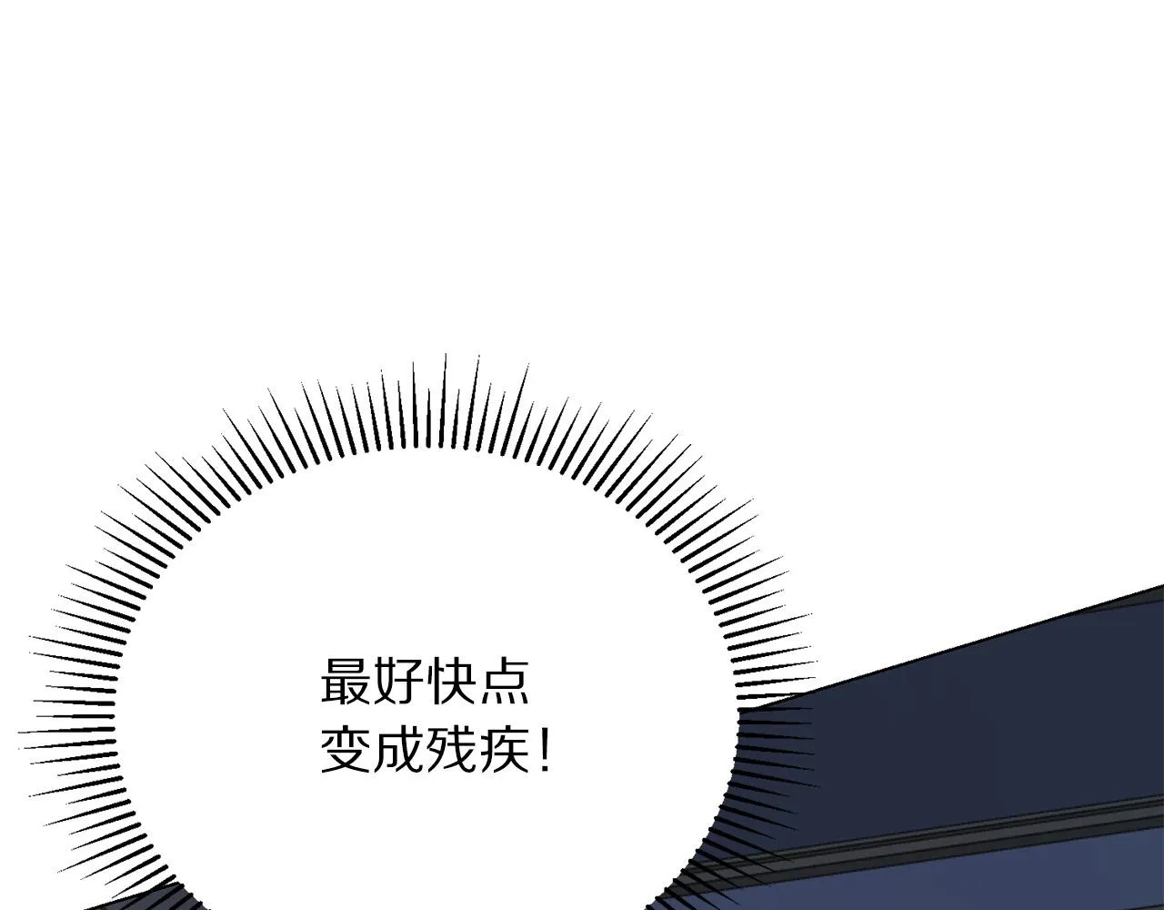 第102话 再次下毒 第111页