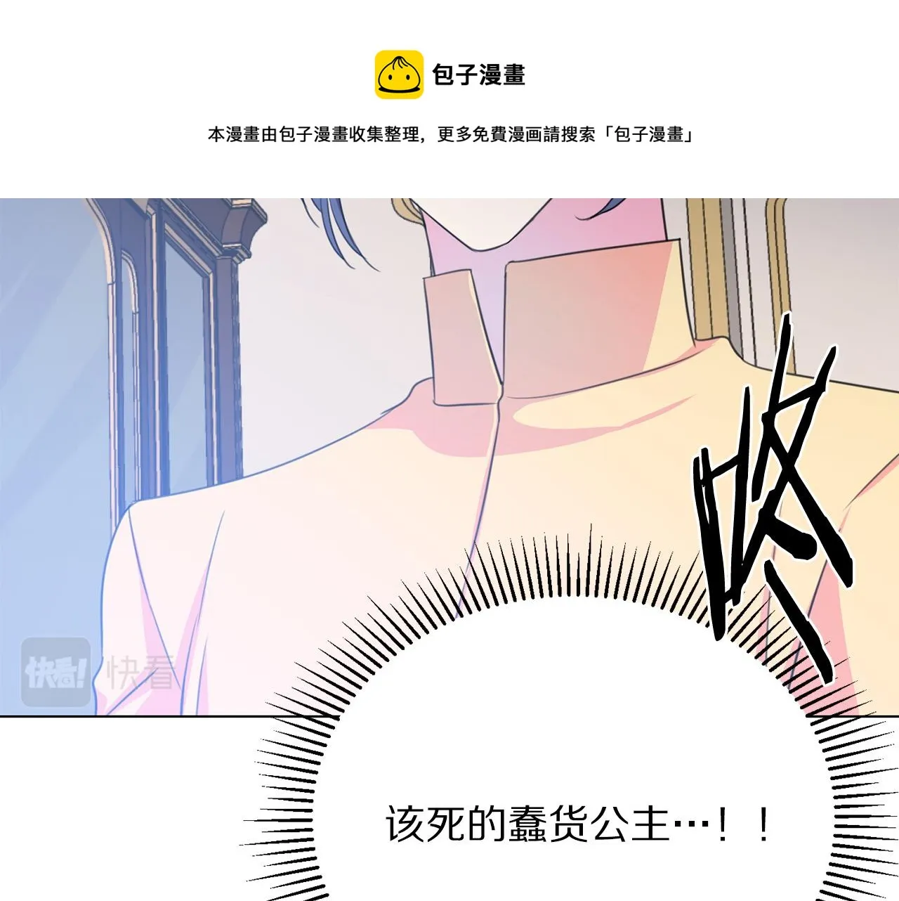 第102话 再次下毒 第113页