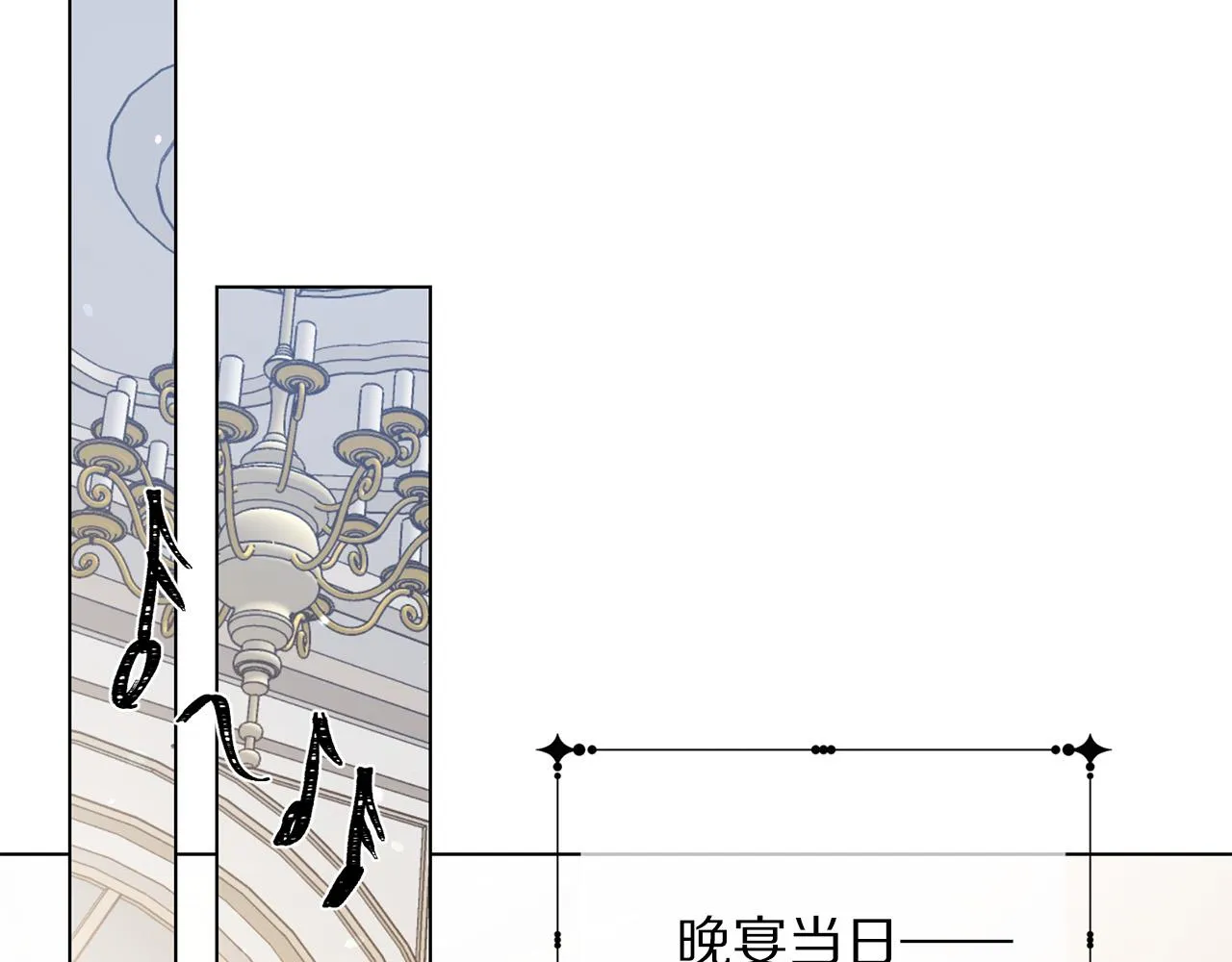 第102话 再次下毒 第116页