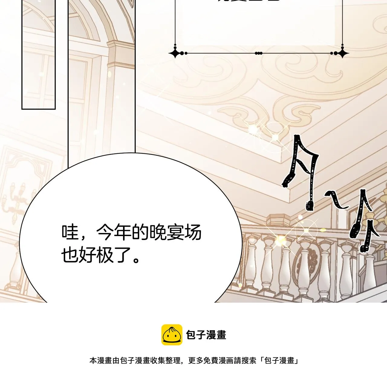 第102话 再次下毒 第117页
