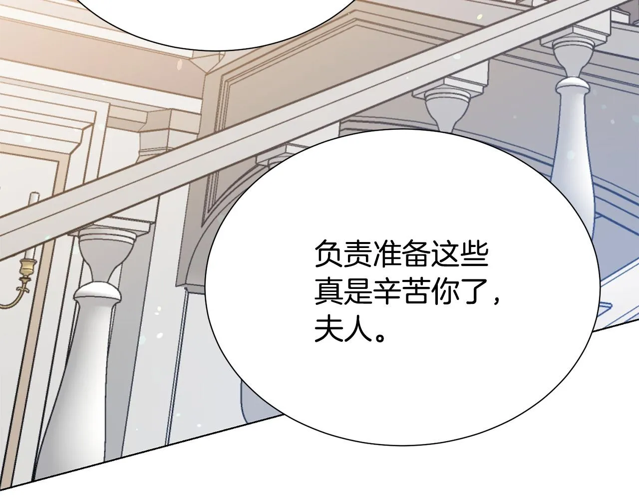 第102话 再次下毒 第118页