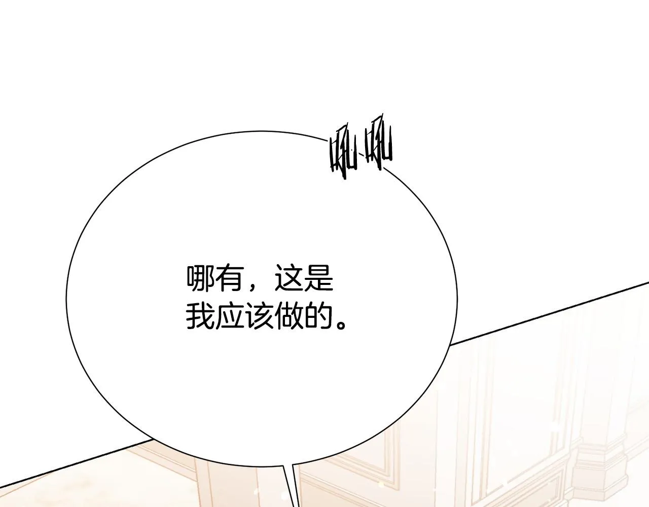 第102话 再次下毒 第120页