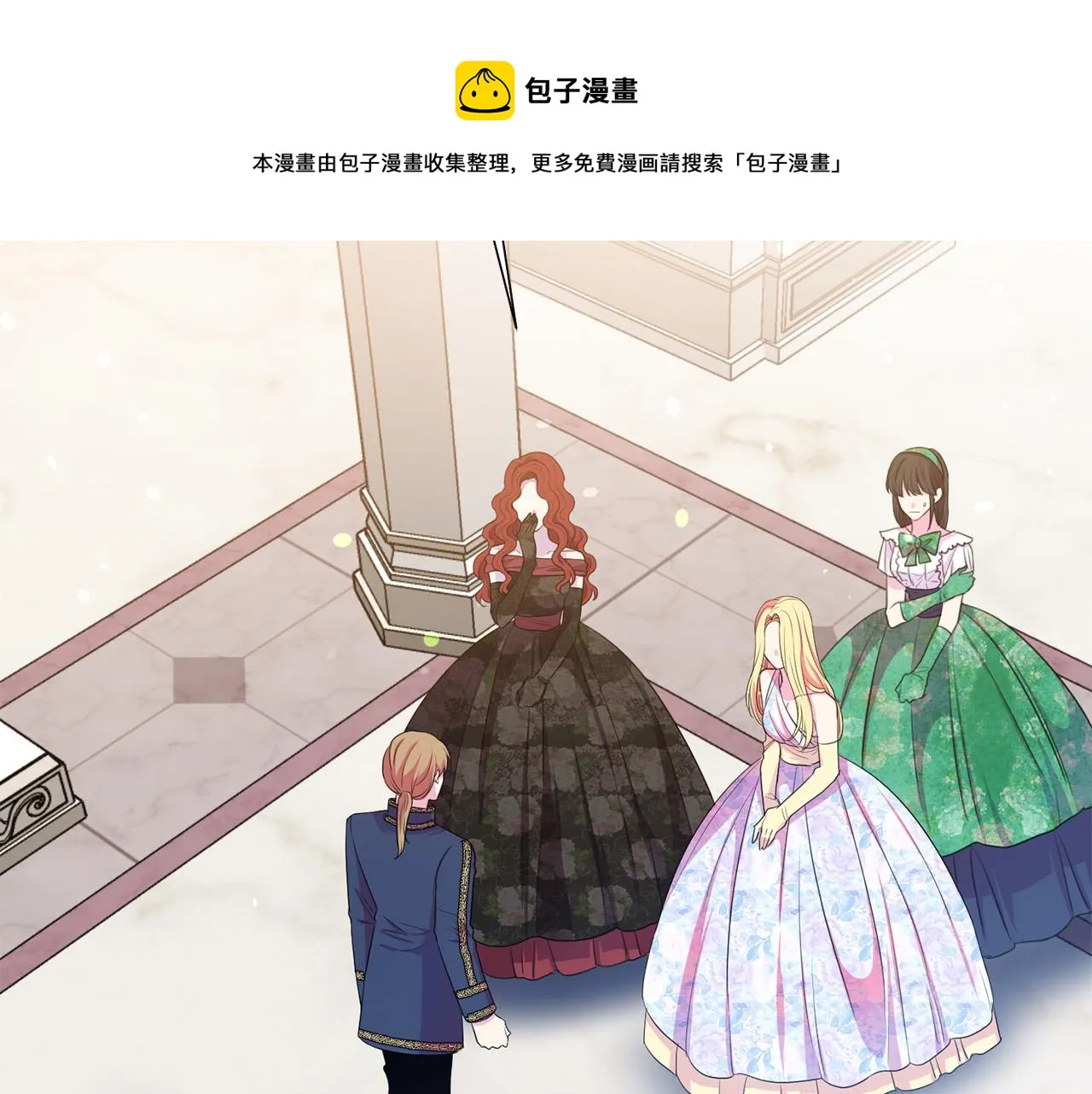 第102话 再次下毒 第121页