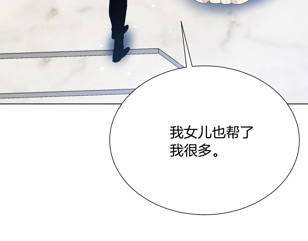 第102话 再次下毒 第122页