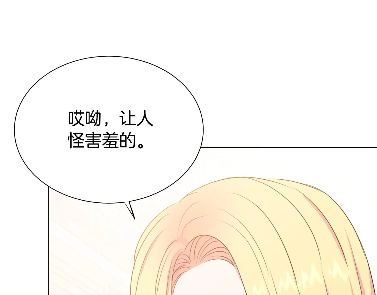 第102话 再次下毒 第124页