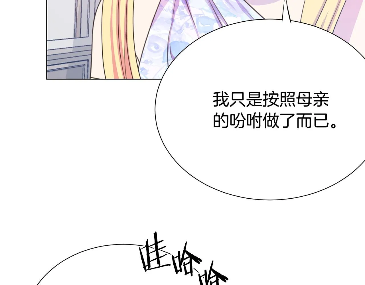 第102话 再次下毒 第126页