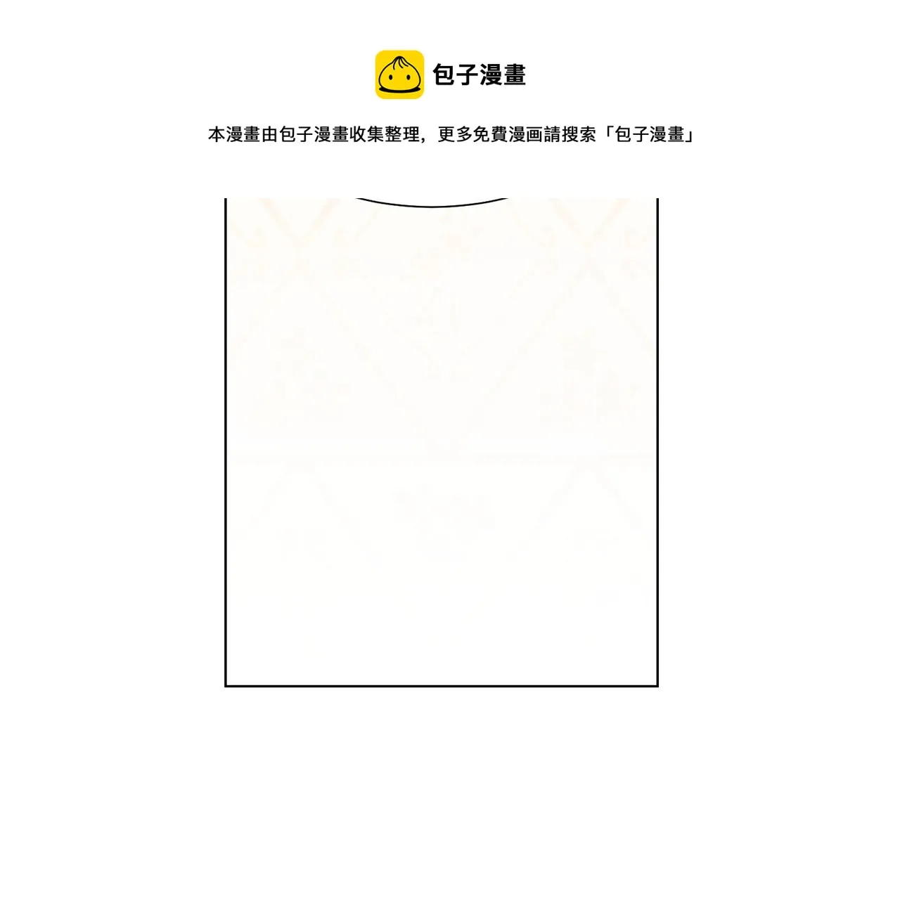 第102话 再次下毒 第129页