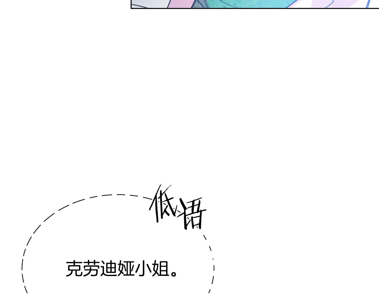 第102话 再次下毒 第134页