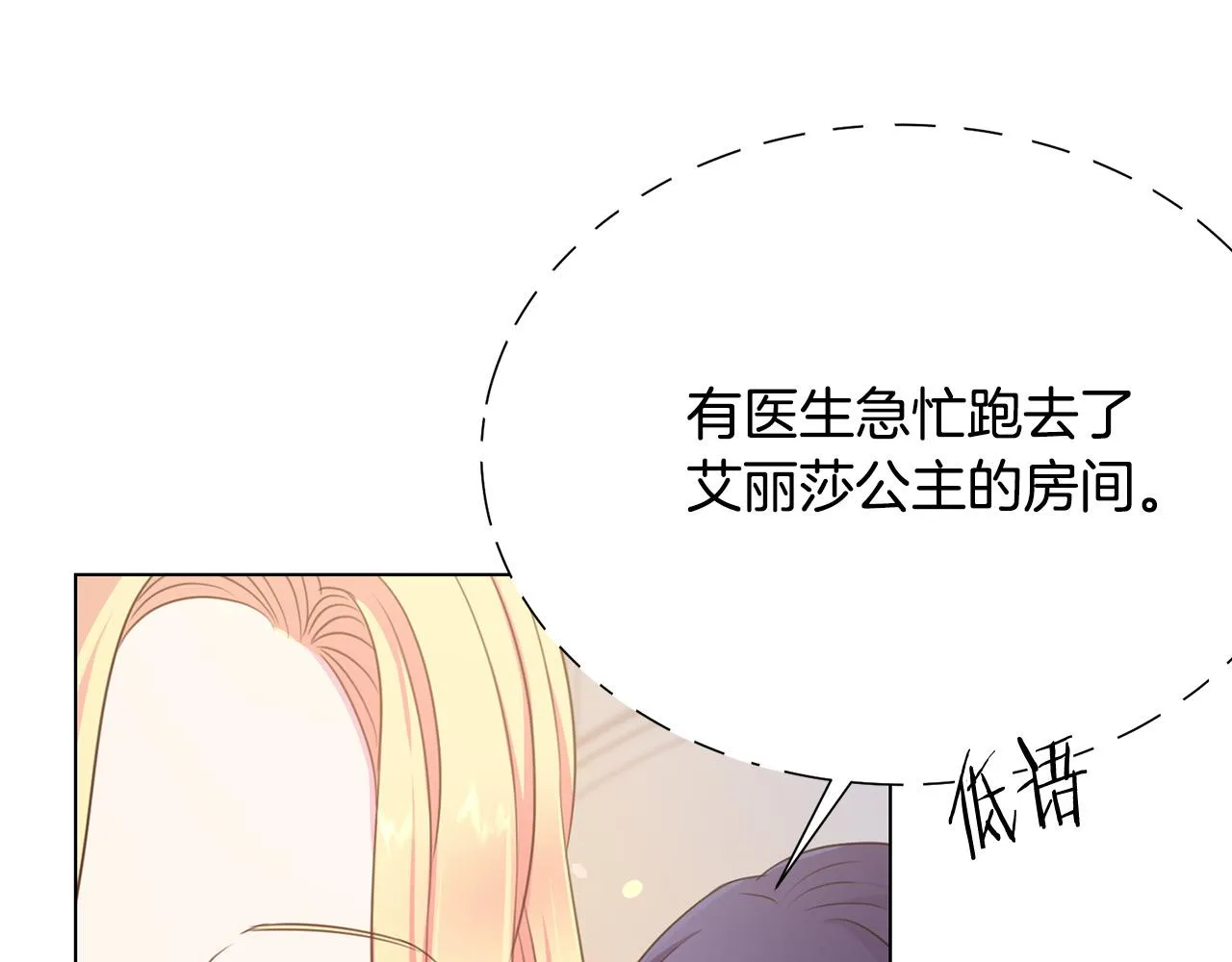 第102话 再次下毒 第138页