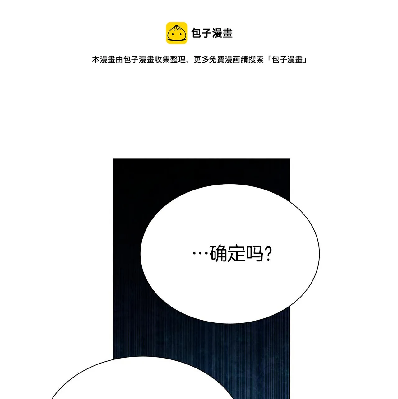 第102话 再次下毒 第141页