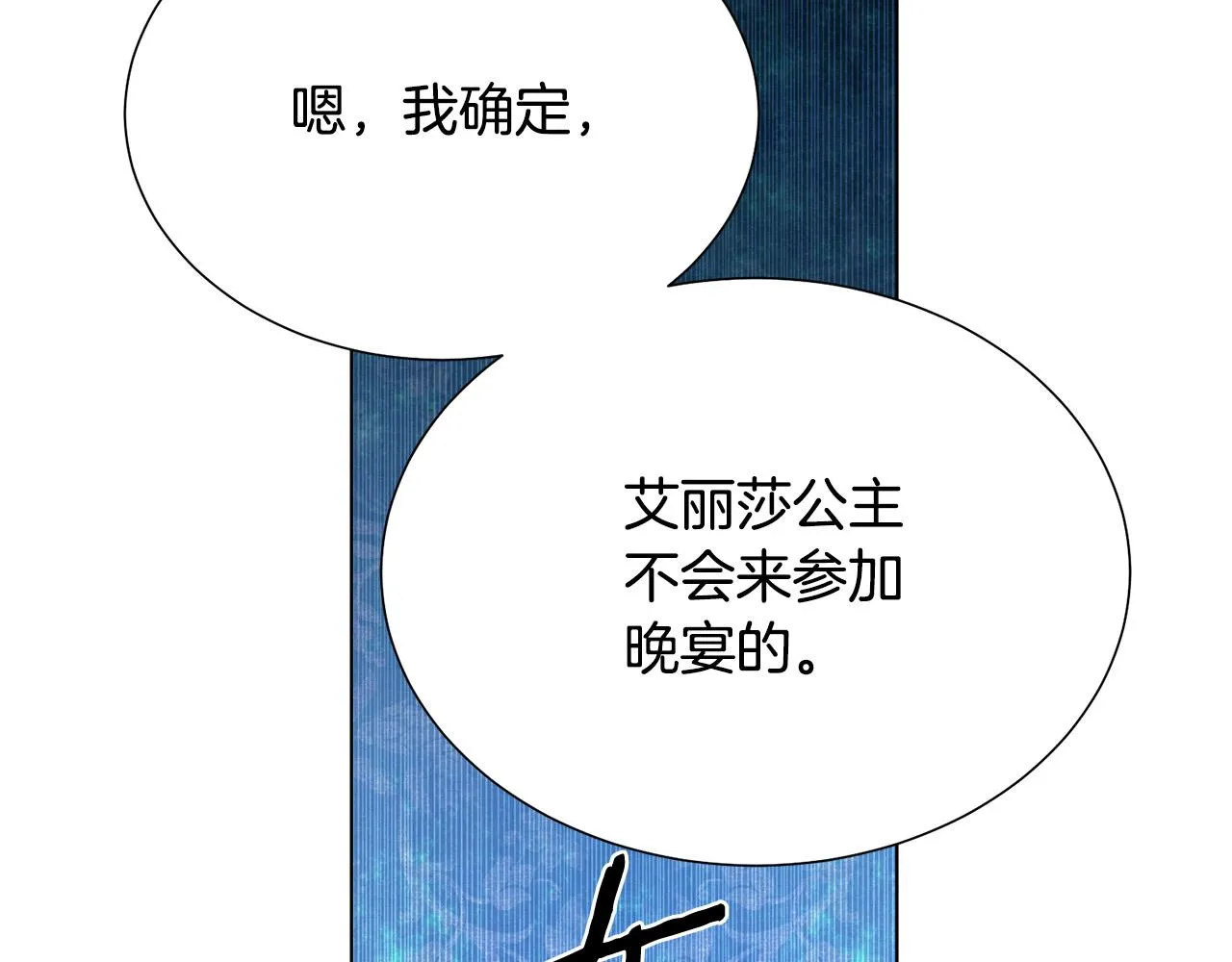 第102话 再次下毒 第142页