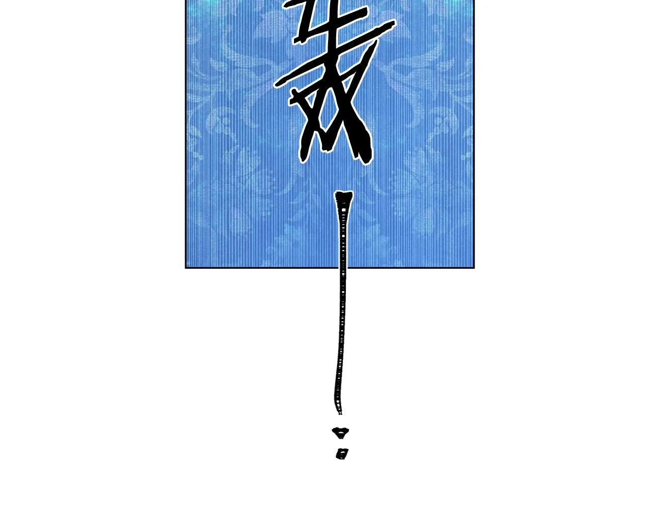 第102话 再次下毒 第143页