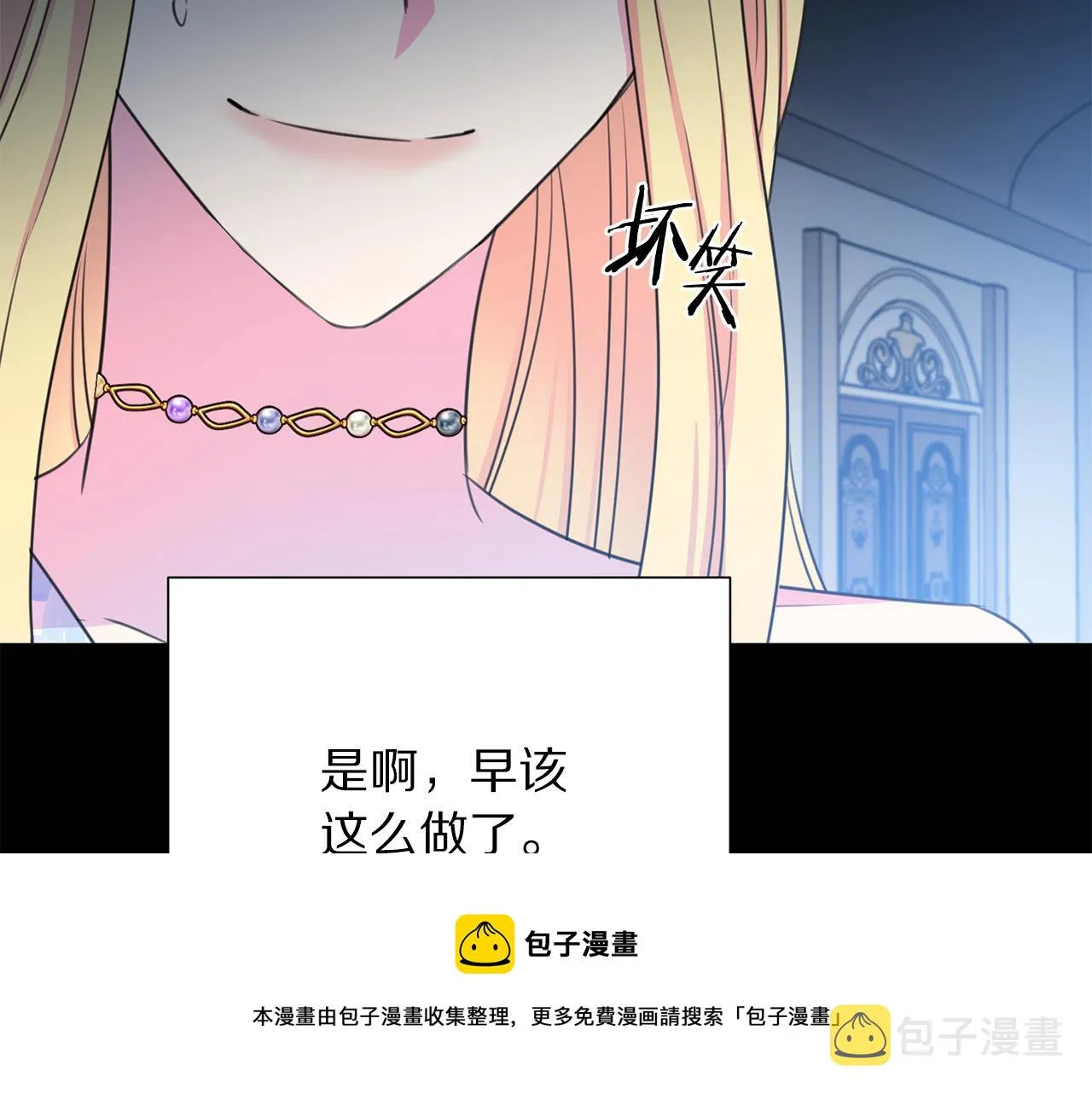 第102话 再次下毒 第145页