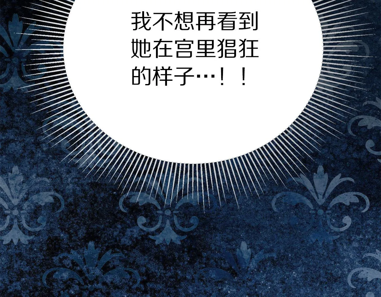 第102话 再次下毒 第148页