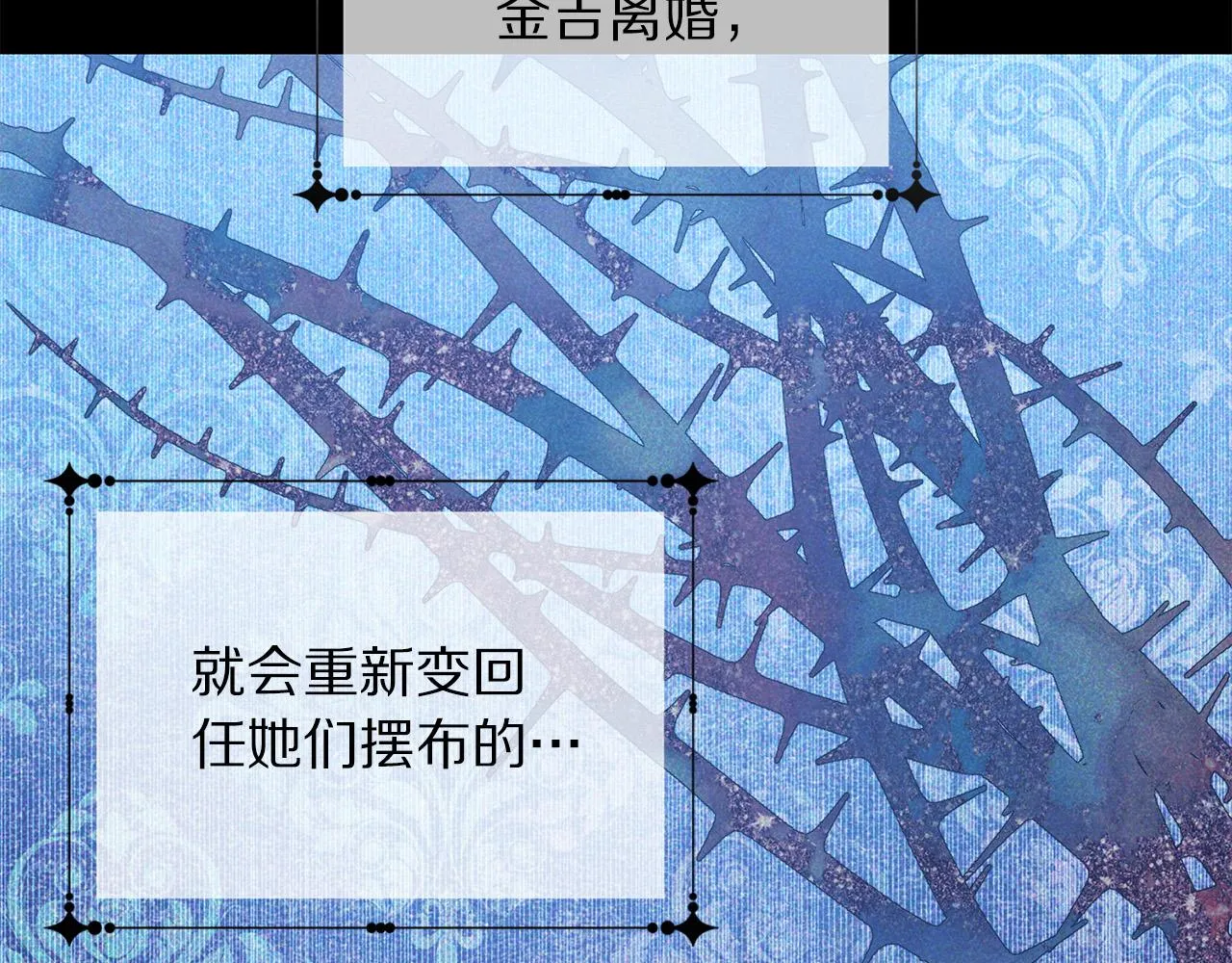 第101话 冒牌公爵 第2页