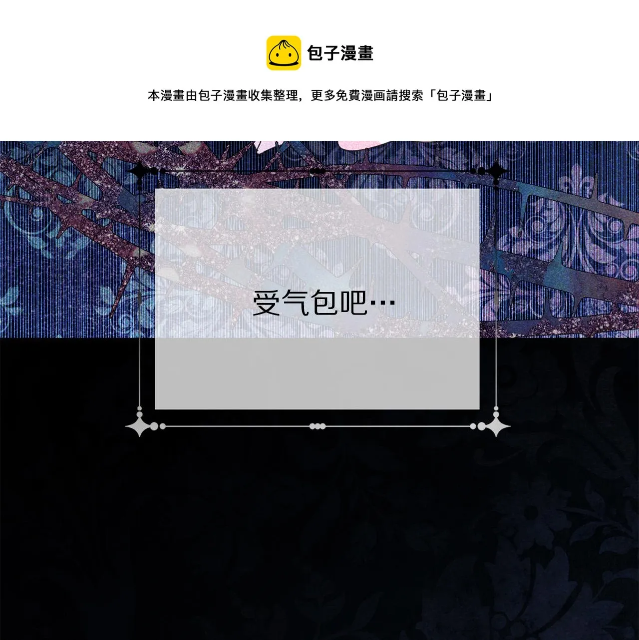 第101话 冒牌公爵 第5页
