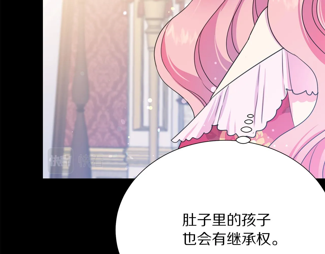 第101话 冒牌公爵 第11页
