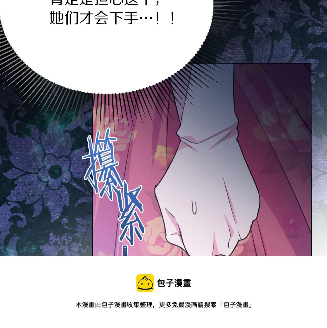 第101话 冒牌公爵 第13页